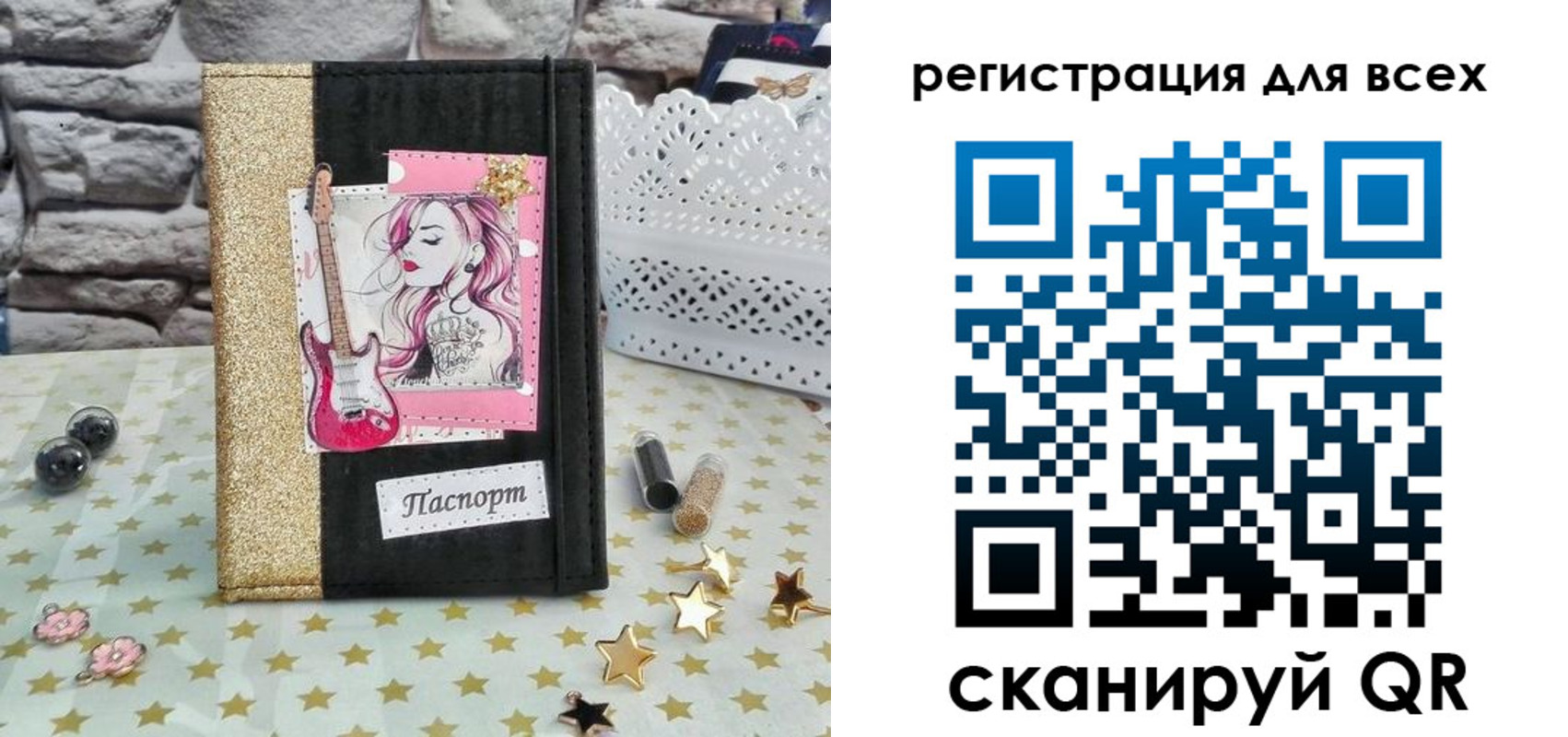 прописка штамп в Вольске