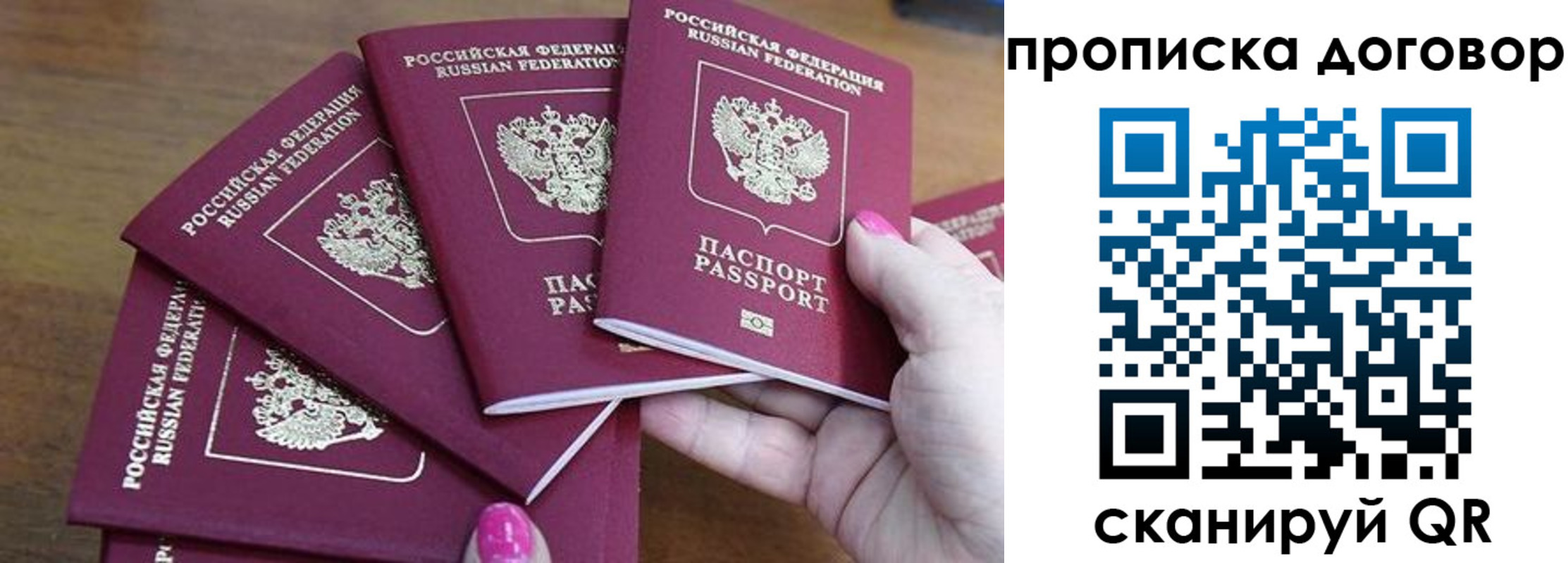 где прописаться в Вольске
