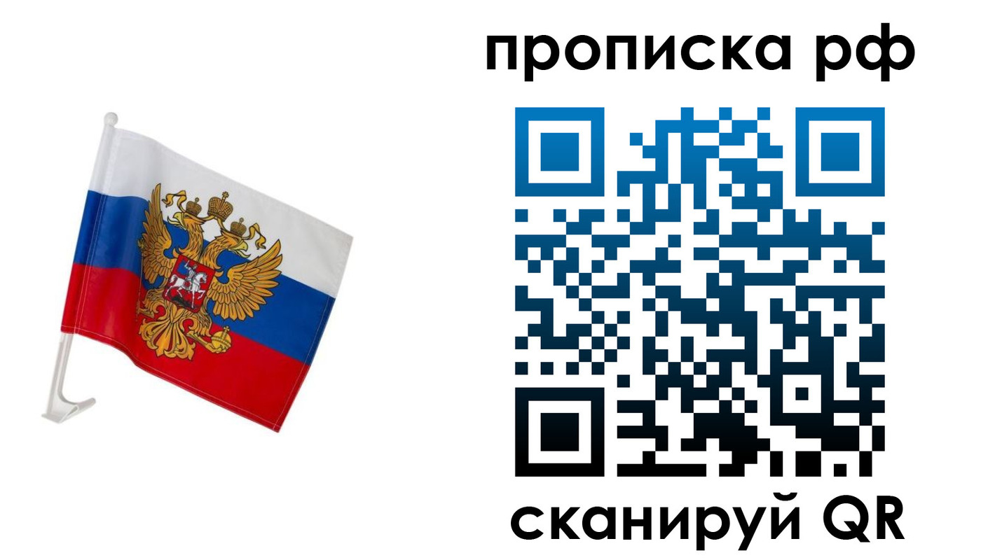 временная регистрация в квартире в Вольске