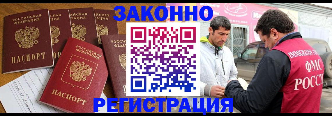 временная регистрация гарантия в Вольске