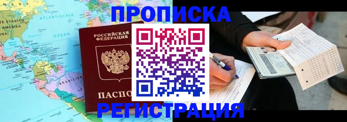 временная регистрация госуслуги в Вольске