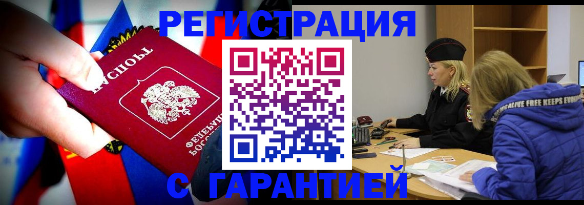 временная регистрация поиск в Вольске