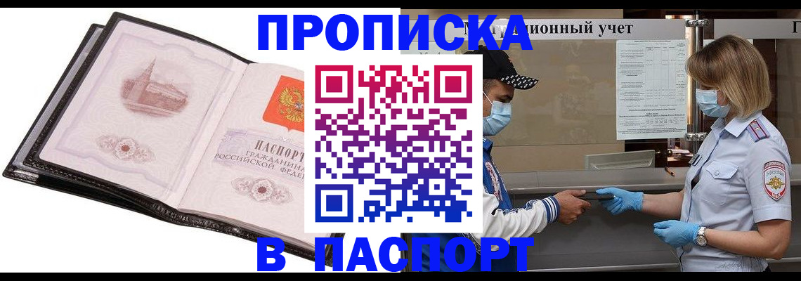 найти адрес прописки в Вольске