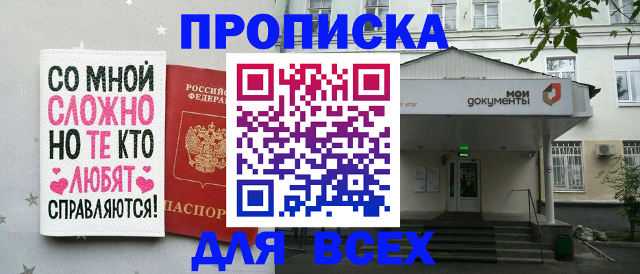 миграционный учет в Вольске
