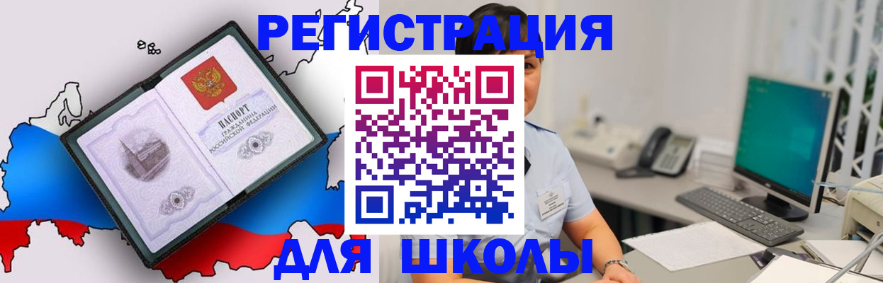прописка в квартире в Вольске