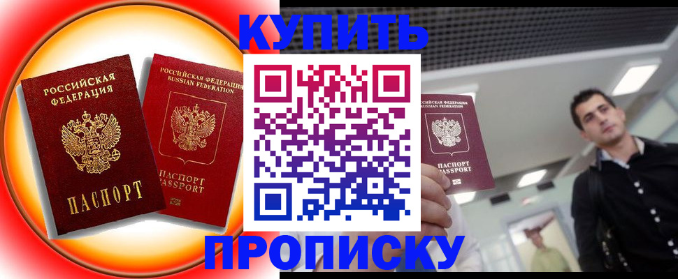 регистрация в Вольске