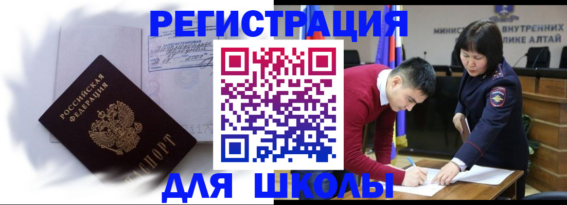 временная регистрация адрес в Вольске