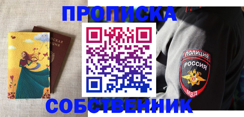временная регистрация адрес в Вольске