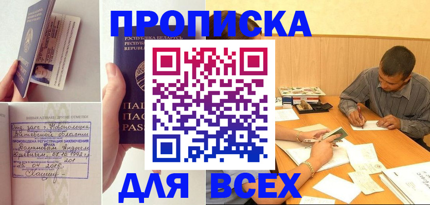 миграционный учет в Вольске