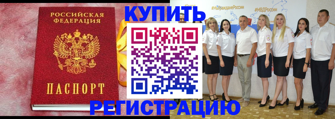 прописка ребенка в Вольске