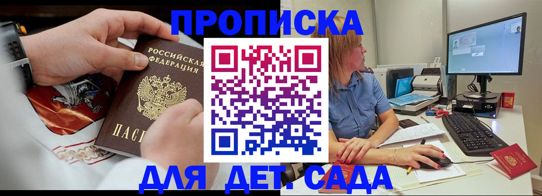 регистрация для школы в Вольске