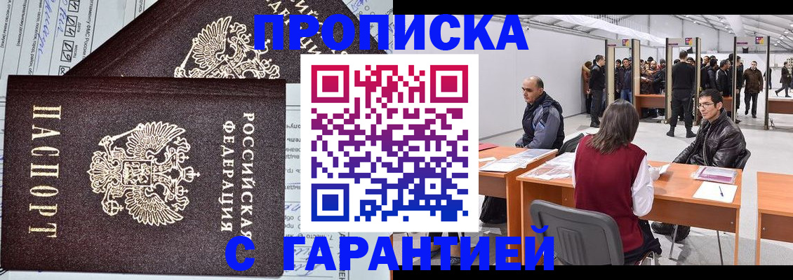 временная регистрация законно в Вольске